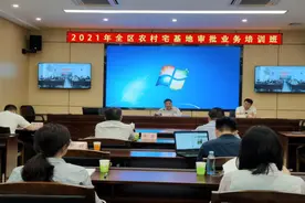 自治区农业农村厅举办2021年全区农村宅基地审批业务培训班图片