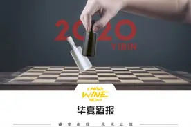 五粮液为代表的宜宾白酒产业，下了一盘什么“大棋”？图片