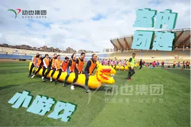 如何在疫情下增强员工凝聚力？丨重庆室内团建游戏图片