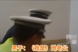 男子脱光衣服躺进陌生女子的床上装睡，只为逃避酒驾检查：我是她老公图片