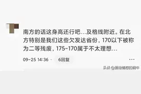 “一米六五的男人相亲，身高是硬伤吗？”网友的回复很现实图片