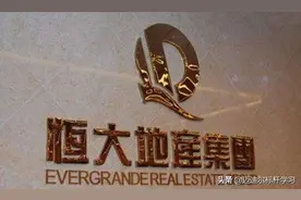 中国十大房企：8家市值超千亿，别说只认识恒大、碧桂园图片
