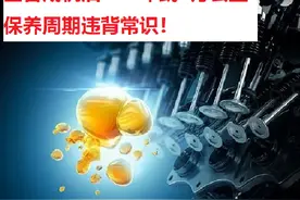 全合成机油多久更换一次？1万公里或一年并没有科学依据图片