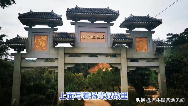 杨贵妃是不是广西容县人？山西陕西四川河南表示不服， 去探查