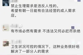 变相卖淫？游离在灰色地带的“硅胶娃娃体验”进小区 律师：无执照属非法经营图片