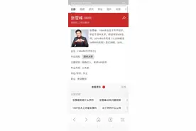 我来谈谈对张雪峰的看法图片