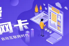 广东聚晨晋力：物联网卡续费指引图片