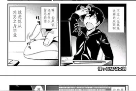 异世界漫画图片