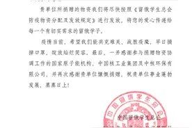 海外战“疫”：中核集团向留俄学生总会捐赠40000口罩抵达俄罗斯图片