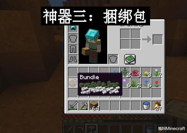 分析：“考古”系统、水晶矿、铜矿的作用｜我的世界1.17