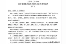 【兰沈高速太康段征地开始，看看如何补偿？】图片