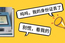 坐火车忘带身份证怎么办？图片