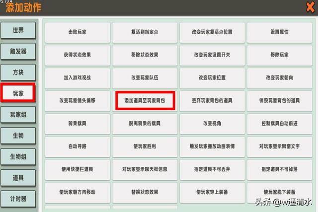 迷你世界 无限刷道具 自动增加的背包教程