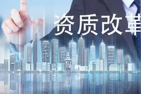 2021资质停办什么时候恢复？细致解读图片