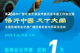 880聚焦 ▏倒计时1天图片