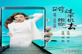 王莎莎、何鹏-跨过手机去抱你(DJ何鹏版)图片