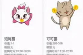 云养猫骗了上亿后，骗子们还整出了云养牛和云养米老鼠图片