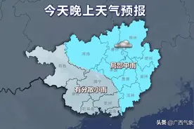 北方下雪了而我们还在穿短袖！广西什么时候能有较明显的降温？图片