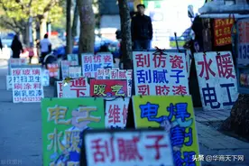 给300还嫌少，看来是农民工真不差钱了，那就在街头继续等活吧图片