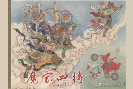 《封神演义》魔家四将：姜子牙施法冰冻岐山，大破敌军活捉大将图片