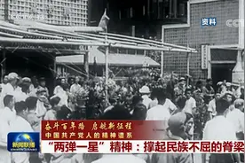 「奋斗百年路 启航新征程 中国共产党人的精神谱系」“两弹一星”精神：撑起民族不屈的脊梁图片