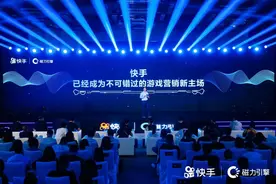 3亿日活后，快手启动了一场游戏营销大升级图片