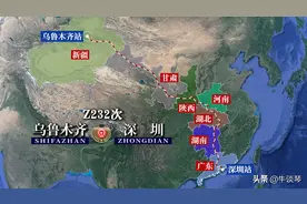 Z232次列车运行线路图：新疆乌鲁木齐开往广东深圳，全程4666公里图片