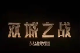 《双城之战》即将呈现，LOL动画将成为新的灯塔？图片
