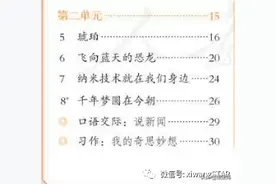 部编版四年级下册语文第二单元知识点归纳附每课一练及单元测试卷图片