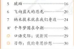 部编版四年级下册语文第二单元知识点归纳附每课一练及单元测试卷图片