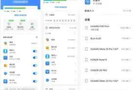 华为云空间升级了，你知道怎么用吗？图片