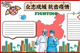 五套关于疫情防控、清明节、缅怀革命先烈、读书小报主题手抄报图片