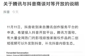 微信/抖音即将互通？图片