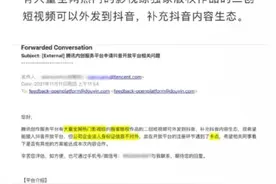 微信/抖音即将互通？图片