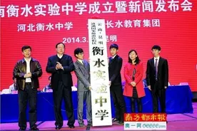 衡水中学的扩张之路：分校开到马来西亚，河北多地曾发“限衡令”图片