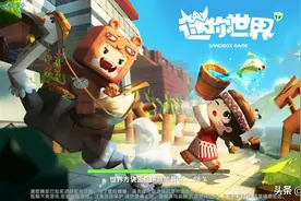 被曝涉黄的这款儿童游戏，全网下架整改！图片