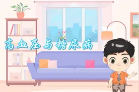 健康素养科普动漫系列——“高血压与糖尿病”图片
