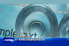 长春阳光城小区的居民一直都被饮水的问题困扰着 自来水烧开出现白色漂浮物，这水能喝吗？图片