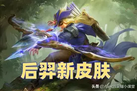 S25赛季战令奖励公布，1级后羿、80级干将莫邪，亚瑟喜提星元皮肤图片