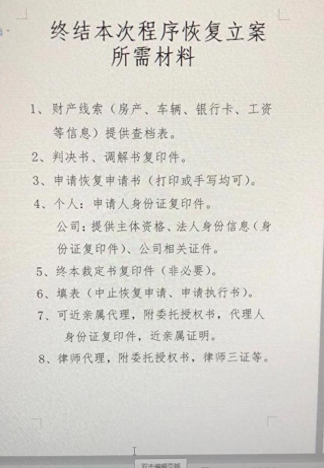 交通银行透支卡还款，欠钱不还法院判决后 配图02