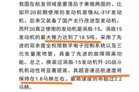 2任总师耗时近30年造出好用的太行发动机！已获试飞员高度认可图片