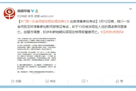 广西一女老师被发现在酒店身亡 此前准备参加考试图片