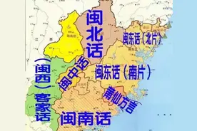 笑谈福建话，愁听闽方言图片