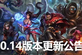 英雄联盟：7月9日凌晨2点停机版本更新公告_梦竞未来电竞图片