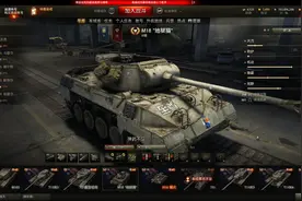 WOT｜“为啥不卖”系列——M18“地狱猫”图片