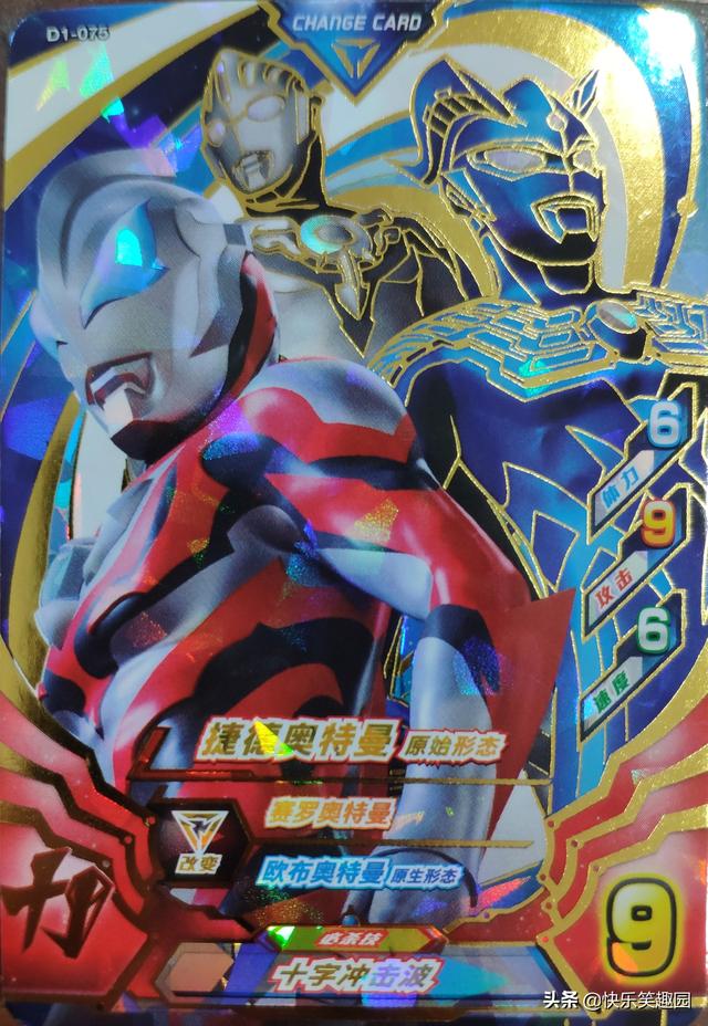 奥特曼融合激战游戏卡片