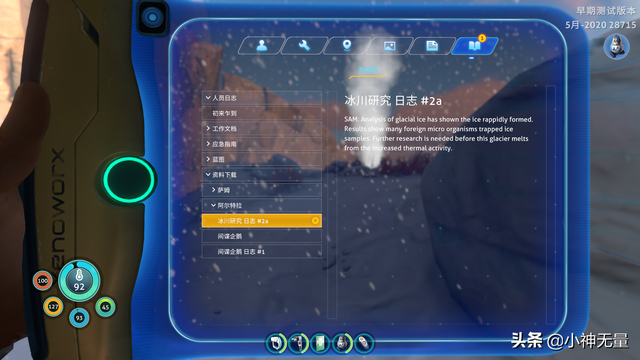 深海迷航零度之下重要地点及蓝图详解（浅海以及冰川盆地篇）