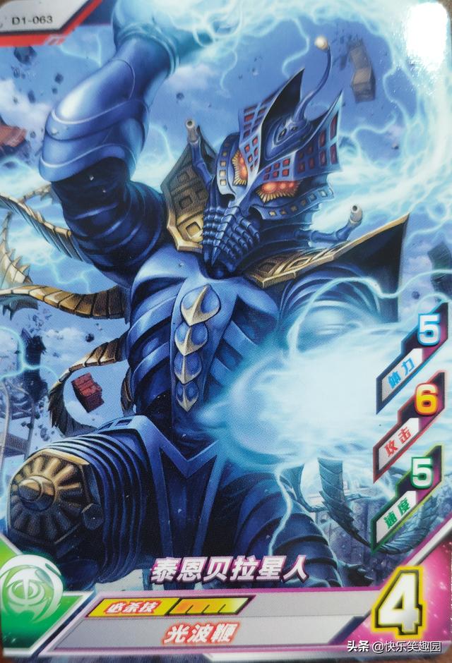 奥特曼融合激战游戏卡片