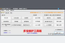 这款60+功能的全能系统维护工具箱，能轻松帮你解决多种电脑问题图片