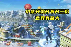 火影手游：一年不开小队三倍有什么影响？战力差距很明显图片